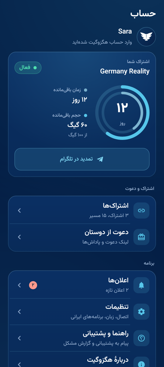 صفحهٔ «حساب» با زمان و حجم باقیماندهٔ اشتراک نمونه و دکمهٔ «تمدید در تلگرام»